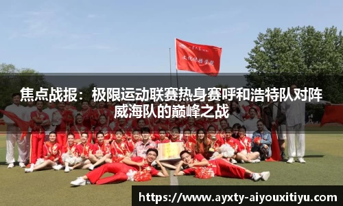 爱游戏官方网站