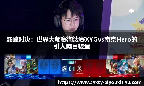 爱游戏
