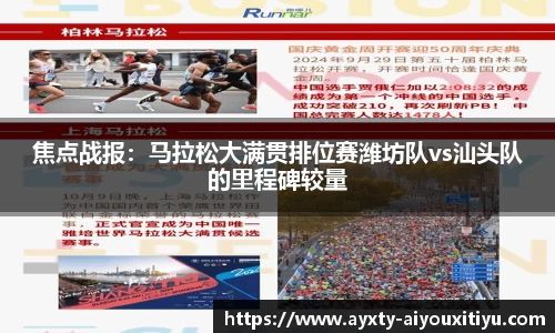 爱游戏官方网站