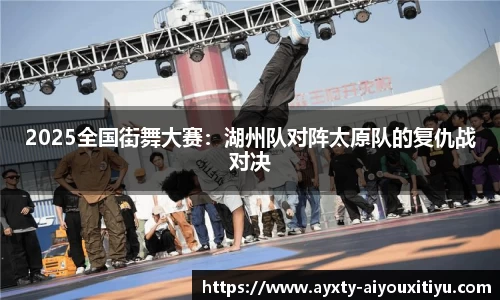 爱游戏