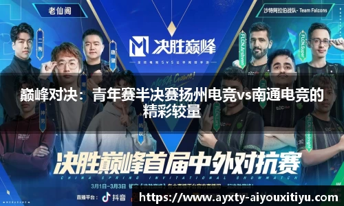 爱游戏官方网站